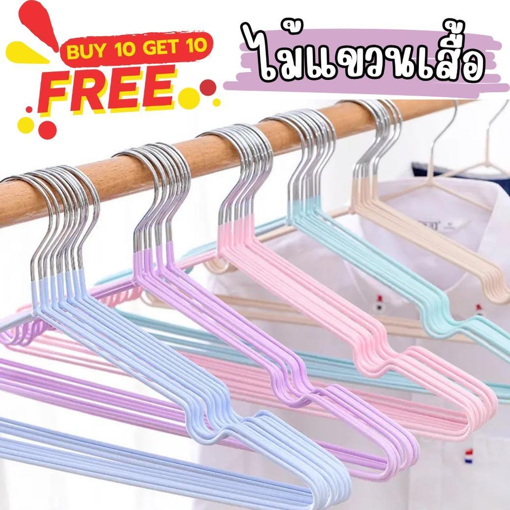 10 แถม 10  ไม้แขวนเสื้อเคลือบซิลิโคนอย่างดี กันลื่น แข็งแรงทนทาน ไร้ร่องรอยจากการแขวน