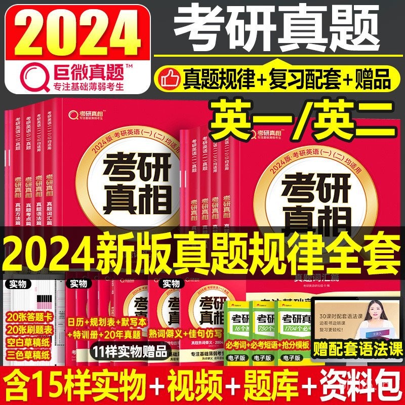 ตัวเลือกหนึ่งหรือสอง] รุ่นความจริงและรูปแบบการสอบระดับสูง 2024 หนังสือคำศัพท์ภาษาอังกฤษ I Juwei 2023 หนังสือสีเหลือง รุ่น 24 เอกสารการสอบที่ผ่านมา 1 และ 2 201 รูปแบบเรียงความ PDF 2 เวอร์ชันอิเล็กทรอนิกส์ ชุดจำลอง