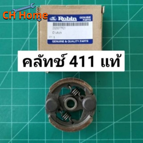 CH จัดส่งจากประเทศไทย ชุดคลัทช์เครื่องตัดหญ้า RBC-411 2ขาโลหะ2สปริงแข็งแรงติดตั้งอย่างรวดเร็วและปรับได้อย่างแม่นยำ