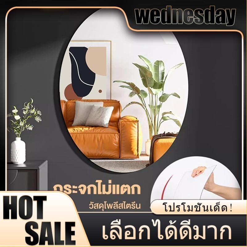 กระจกห้องน้ำ 17*27/20x30 ซม กระจกกลม ไม่ต้องเจาะ กระจกแต่งหน้า bathroom mirror กระจกเงา กระจกห้องน้ำติดผนัง