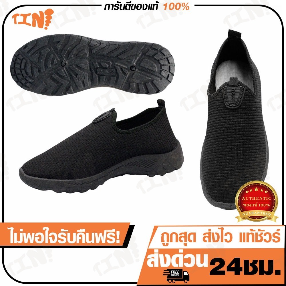 ถูกสุด•ส่งไว•แท้ชัวร์💯รองเท้าผ้าใบสีดำล้วน ทรงสลิปออน ใส่ทำงาน พื้นกันลื่น  สีดำล้วน มีไซส์36-44 ราคาโรงาาน