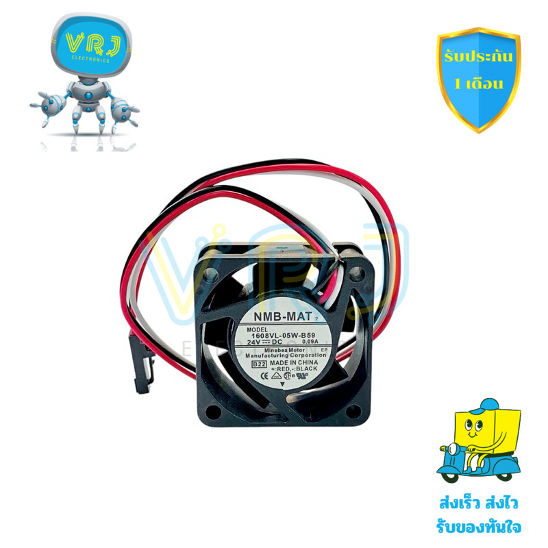 NMB-MAT 1608VL-05W-B59 พัดลมระบายอากาศ DC 24V 0.09A 3 สาย ขนาด 40x40x20mm สำหรับงานระบายความร้อนอุปกรณ์ไฟฟ้า