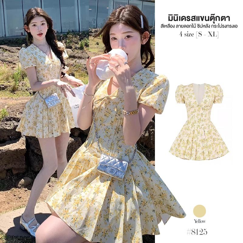 ชุดเดรสสั้น ลายดอกไม้ สีเหลือง คอวี มีซิปหลัง มีสายผูกโบว์ แขนตุ๊กตา กระโปรงทรงเอจับจีบรอบ #8125