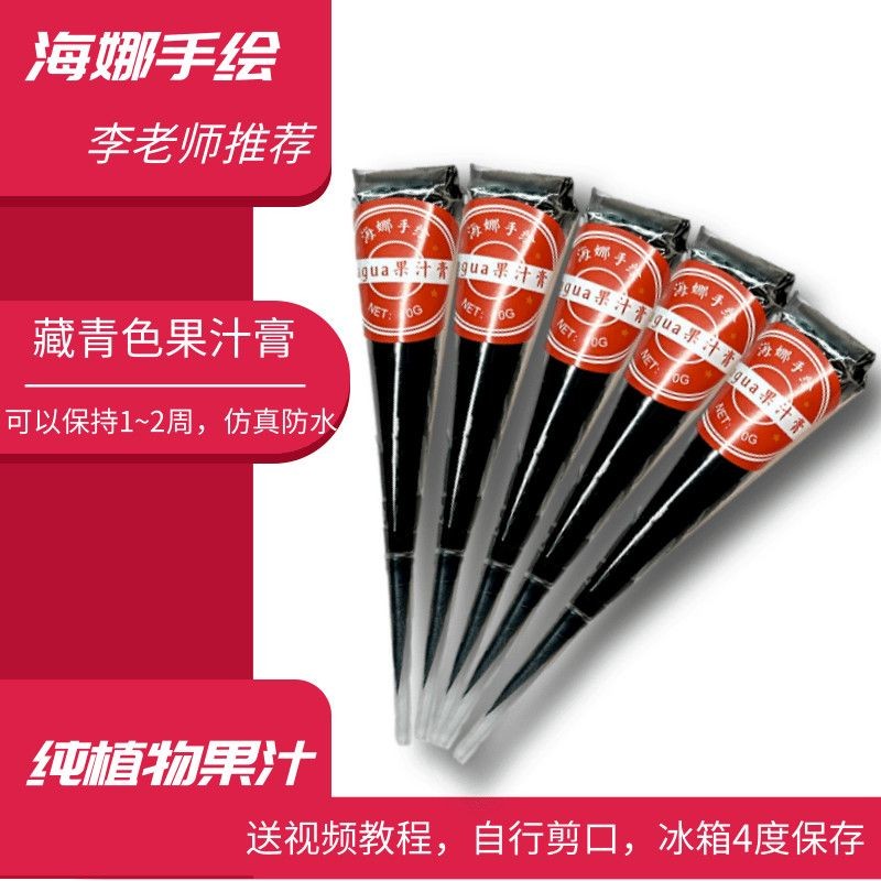 Pure Plant Navy Blue Henna Cream jagua Plant Extract Juice Stall สีที่ใช้กันทั่วไปมือวาด Tattoos Kee