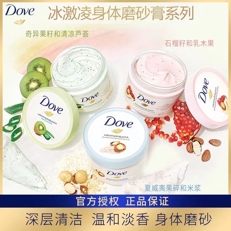 Dove Body Scrub Body Shower Gel 2 in 1 ของแท้ทั้งร่างกายขัดผิวผู้ชายผู้หญิงอย่างเป็นทางการของแท้ 256