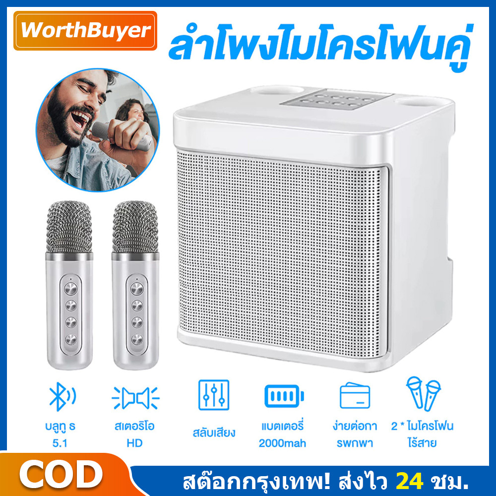 ไมค์บลูทูธไร้สาย ไมโครโฟนคู่ ลำโพงบลูทูธ YS-203 Blutooth Speaker รองรับ USB/TF/AUX ลำโพงบลูทูธแบบพกพา