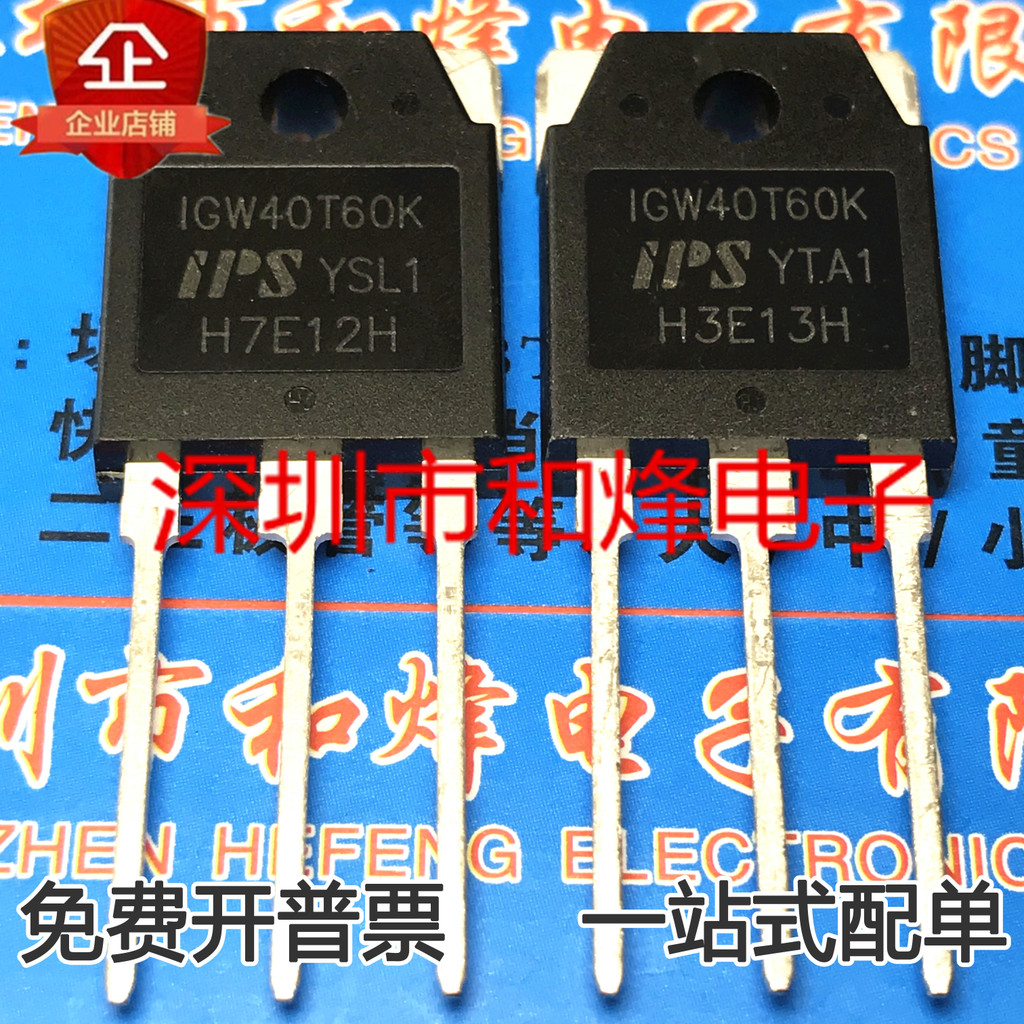 IGW40T60K 40A 600V เครื่องเชื่อมอินเวอร์เตอร์อะไหล่ซ่อมทั่วไป IGBT โกดังหลอดเดียวพร้อมสต็อก