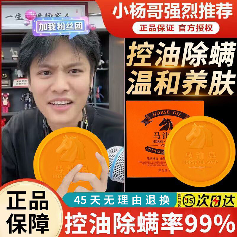 New Product#Official Flagship Store of Horse Oil Soap Genuine Product, Super Fragrant Imported Nose 