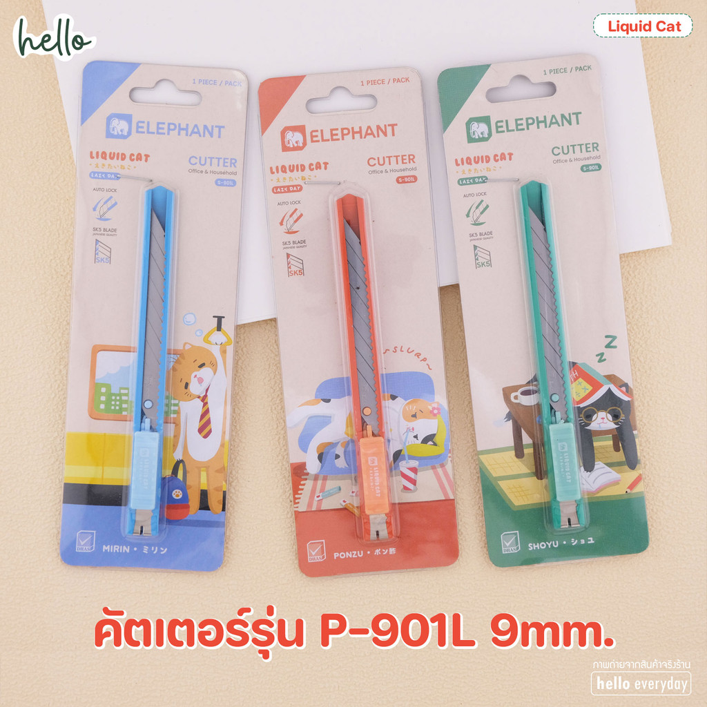 Elephant คัตเตอร์ รุ่น S-901L 9 มม. ลิควิดแคท V.2