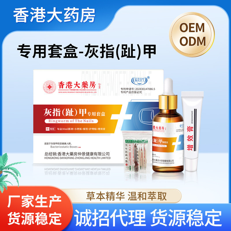 One Piece Shipment Hong Kong Pharmacyon Nail Liquid Set Soft Nail Liquid Onychomycosis Kang ขจัด Bad