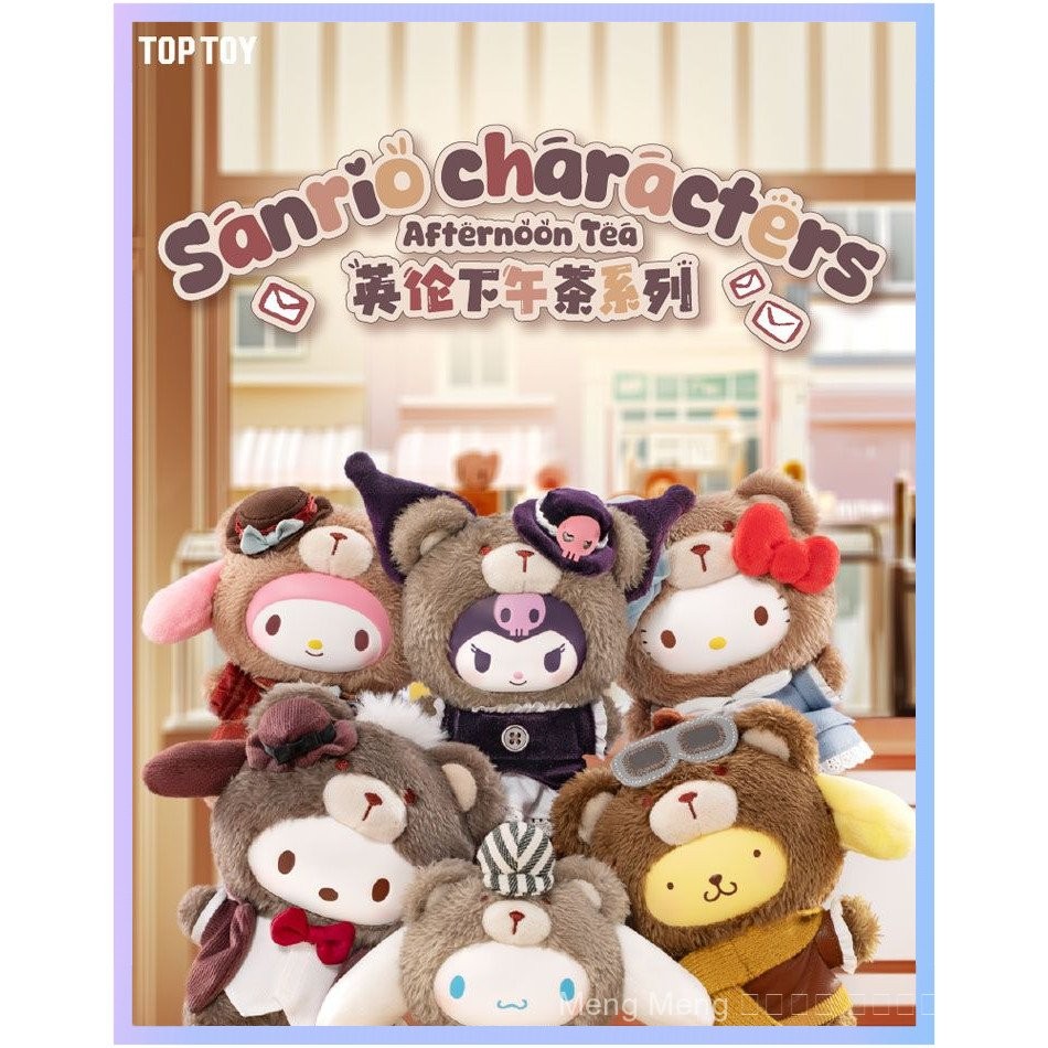 ของขวัญตกแต่งจี้ไวนิลตุ๊กตา TOPTOY Official KUROMI Sanrio British Afternoon Tea