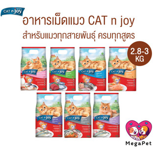 CAT n joy แคทเอ็นจอย อาหารเม็ดสำหรับแมวทุกสายพันธุ์ ครบสูตร …