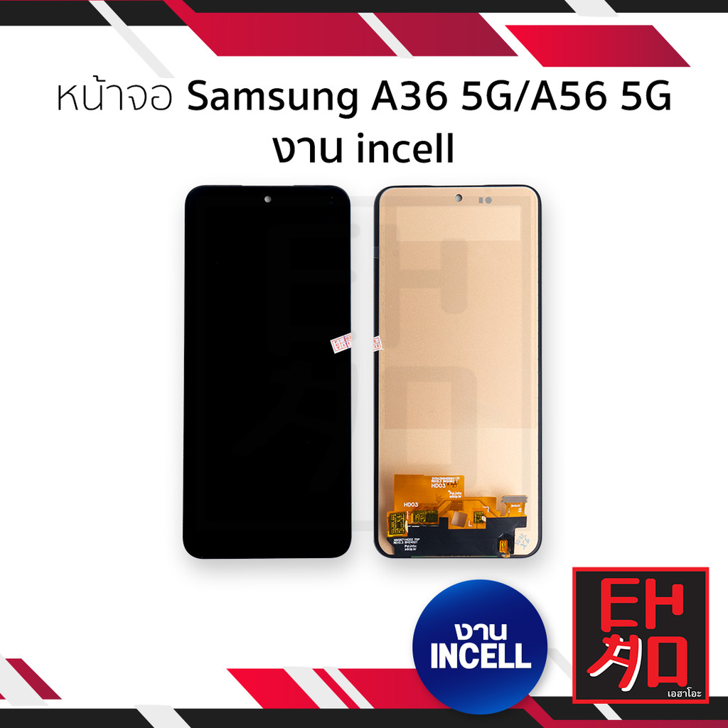 หน้าจอใช้สำหรับ Samsung A36 5G / A56 5G งาน incell จอA36 5G จอA56 5G จอราคาประหยัด   (รับประกันก่อนป