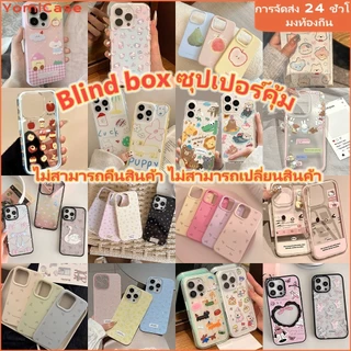 💰กล่องตาบอด💰 ซุปเปอร์คุ้ม ไม่จำกัดการซื้อ รูปแบบสุ่ม เคสไอโฟนสำหรับ iPhone 16 13 12 7Plus 14 15 11 ProMax 7 8 XR/XS MAX