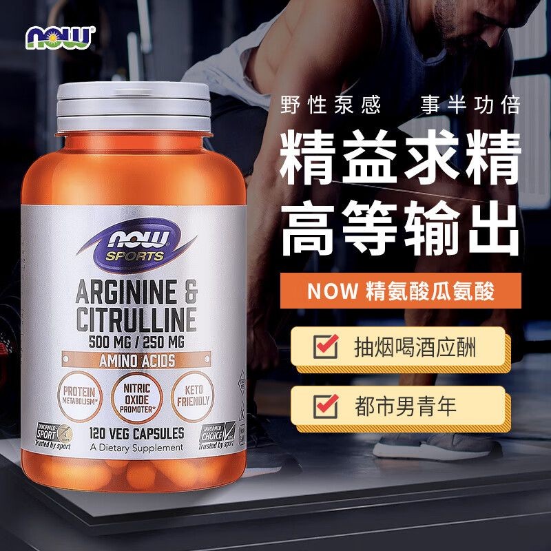 ตอนนี้ Foods Argiine Melon Amino Acid แคปซูลผู้ชายการตั้งครรภ์การตั้งครรภ์ฟิตเนสอาหารเสริม Energy St