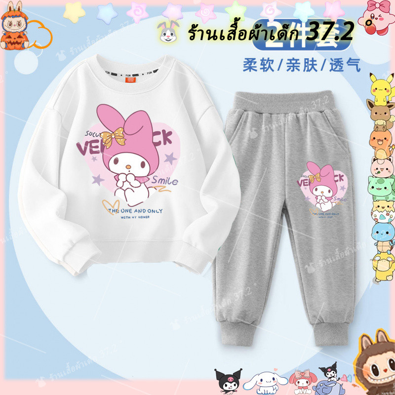 ♕เสื้อผ้าเด็กหมากฝรั่ง♕ฤดูใบไม้ร่วงใหม่หญิงใหญ่ชุดเด็ก110หลา-170หลา2024 Merotti ฤดูใบไม้ผลิและฤดูใบไม้ร่วงชุดเด็กเด็กกลางและผู้ใหญ่ชุดฤดูใบไม้ร่วงอินเทรนด์ใหม่เสื้อกันหนาวเด็กผู้หญิงสองชิ้นฤดูใบไม้ร่วงเด็กผู้หญิง