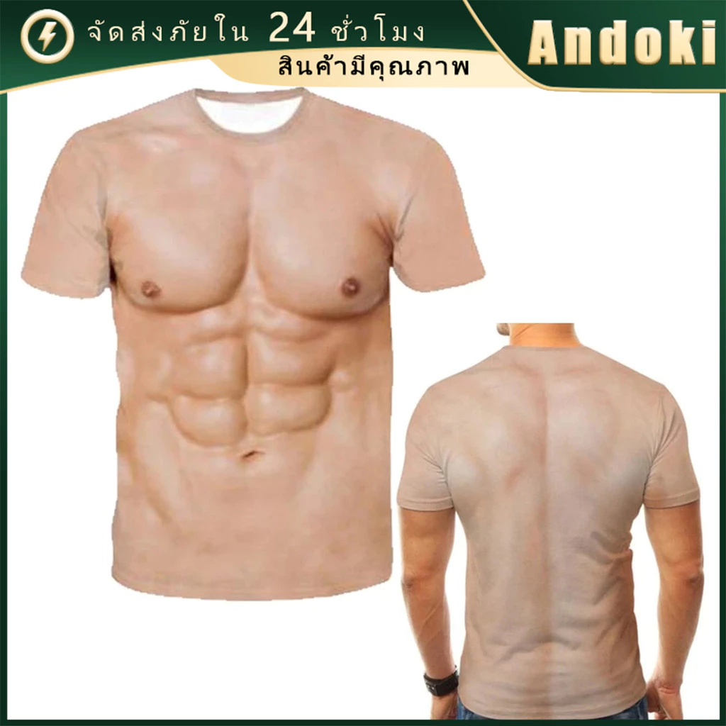เสื้อยืดกล้ามเนื้อซิกแพค 3d ผู้ชาย เสื้อยืดแขนสั้นลำลอง แปลกๆตลกๆ หลายขนาดให้เลือก