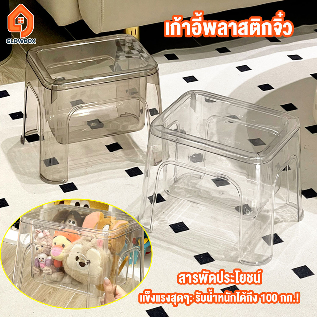 เก้าอี้สั้น สามารถจัดเก็บได้ ป้องกันการลื่นไถล กล่องจัดเก็บ เก้าอี้อะคริลิ เก้าอี้เตี้ย ใสหนาขึ้น สําหรับห้องน้ําซักรีด