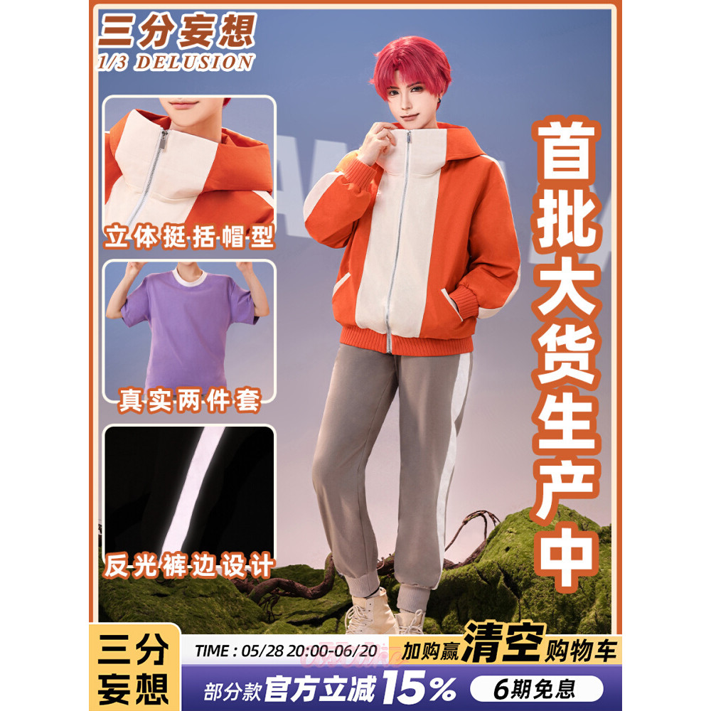 1/3 Delusional และ DA Enjōji Jin คอสเพลย์ Assault Suit Set