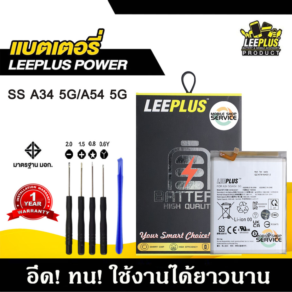 แบตเตอรี่ Samsung A34 5G / A54 5G แบต Samsung A34 5G / A54 5G แบตคุณภาพสูง มีมอก รับประกัน1ปี แถมชุดไขควง