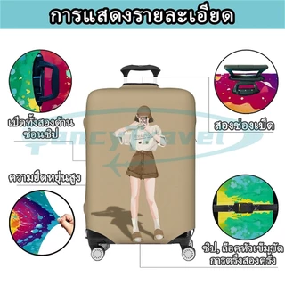 Girl ผ้าคลุมกระเป๋าเดินทาง กระเป๋าเดินทาง ผ้ายึดได้เยอะ กันฝุ่น กันรอย สวมใส่ได้ ข้น 18/20/22/24/26/28/32นิ้ว
