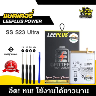 แบตเตอรี่ Samsung S23 Ultra แบต Samsung S23 Ultra แบตคุณภาพสูง มีมอก รับประกัน1ปี แถมชุดไขควง