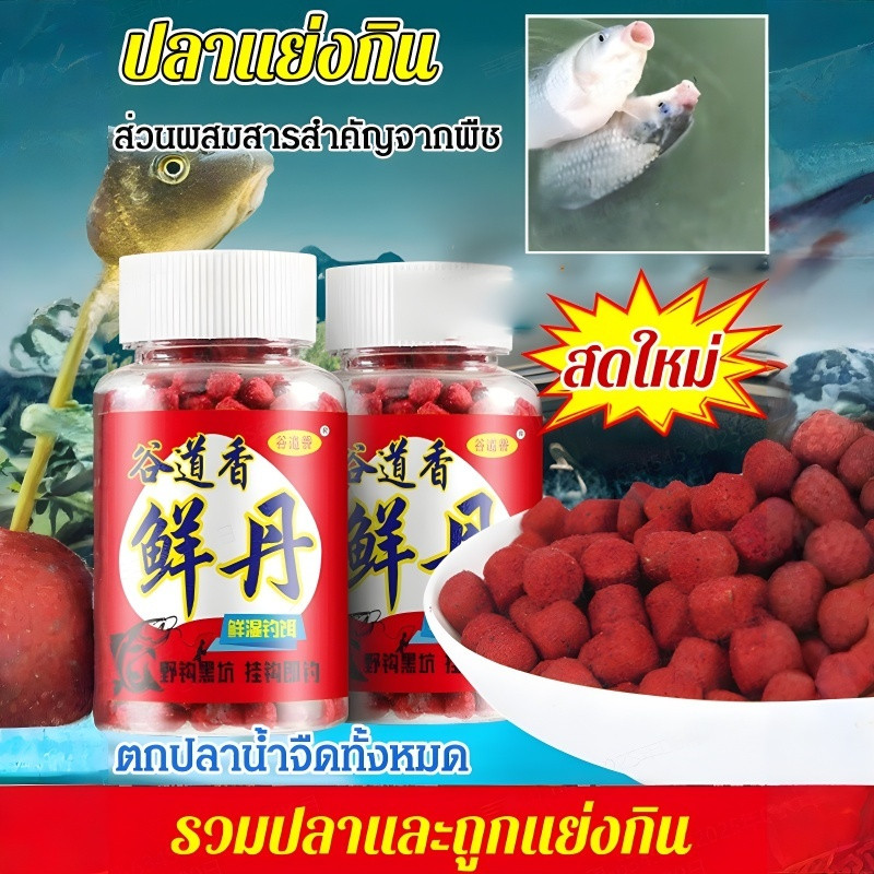 🐟ซื้อ 1 แถม 1🎣 เหยื่อตกปลาโปรตีนจากสัตว์สำหรับคนขี้เกียจ/หัวเชื้อปลานิล /อาหารตกปลา มือใหม่ต้องมี สูตรเข้มข้น