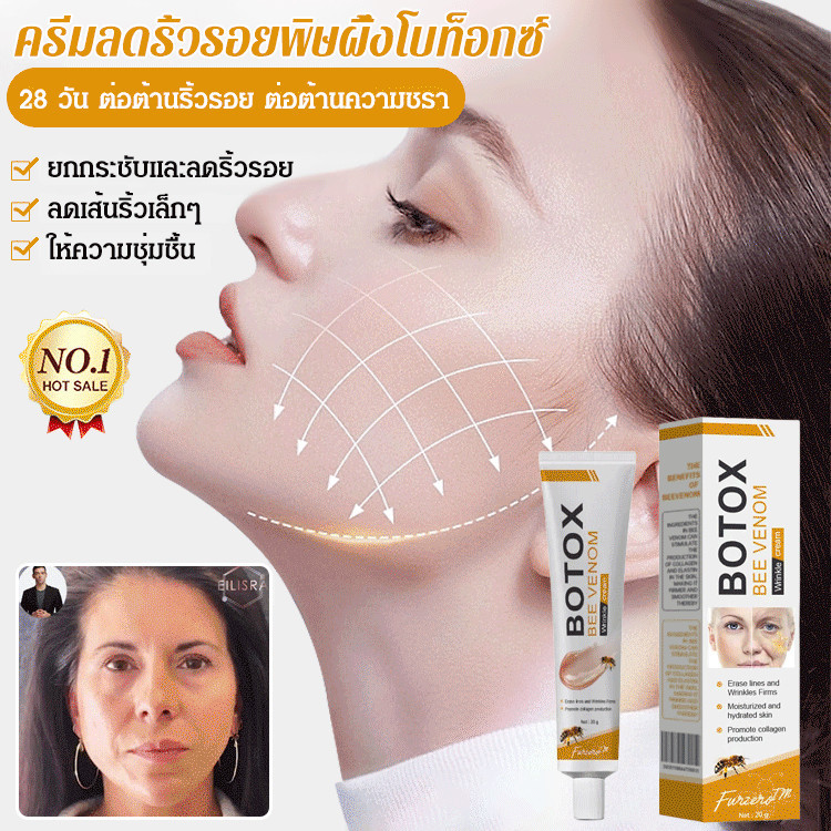 📦สต็อกพร้อมส่ง🚚【ต่อต้านริ้วรอยตามธรรมชาติ ครีมบำรุงผิวหน้าสูตรพิษผึ้ง】ครีมบำรุงผิวหน้าสูตรอ่อนโยน/ต่อต้านริ้วรอยและปรับผิวให้สว่างขึ้น กระชับและขจัดรอยเหลือง ครีมบำรุงผิวหน้าสูตรเติมน้ำให้ผิว ชุ่มชื้น นุ่มนวล สดใส และฟื้นฟูผิว