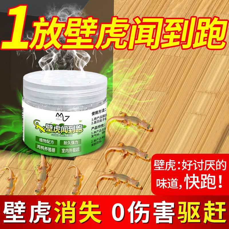 Gecko Buster ในครัวเรือนในร่มปลอดสารพิษที่มีประสิทธิภาพ Repellent Aromatherapy Gel ครีม Gecko Repell