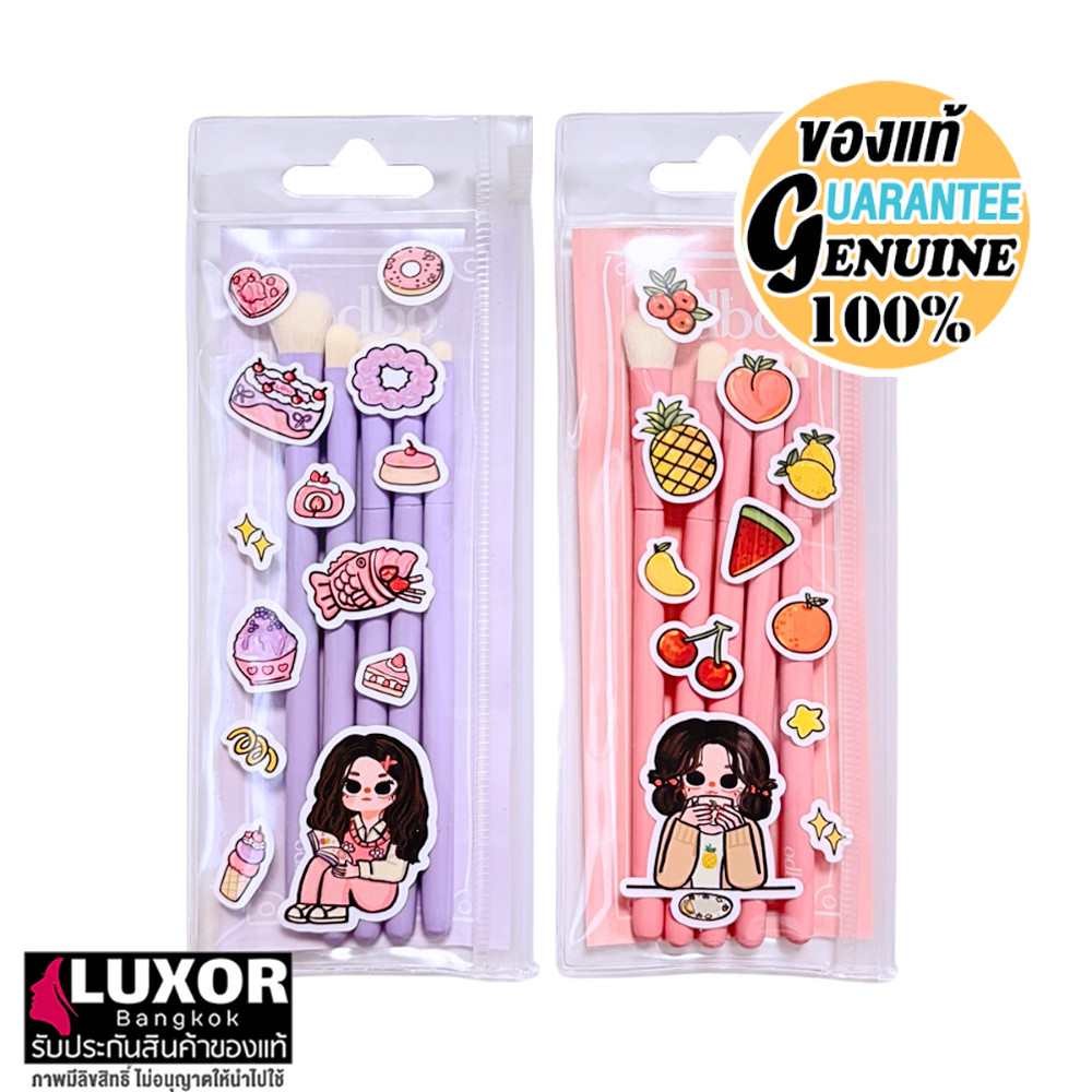 โอดีบีโอ แปรงแต่งตา (มี5ชิ้น) odbo Special Brush Set OD8061