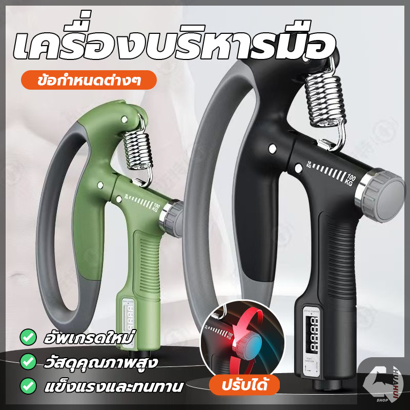 อุปกรณ์บริหารมือ ที่บริหารมือข้อมือ บริหารนิ้วมือ ฝึกโฟอาร์ม ข้อมือ ต้นแขน จับสบาย ไม่ใหญ่เกินไป ปรับความแข็งได้