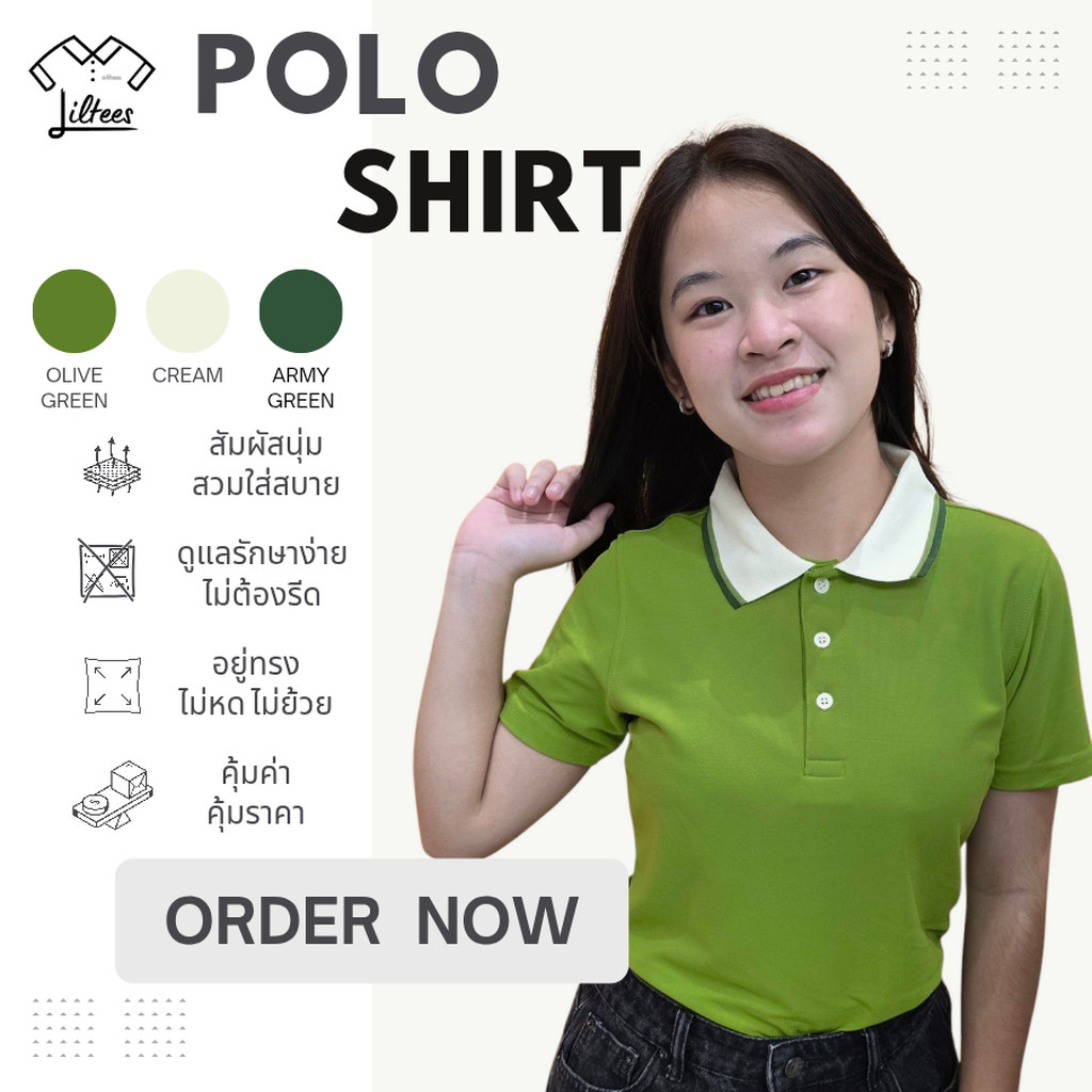 เสื้อโปโลสีเขียว เสื้อคอปก แขนสั้น สีเขียว มะกอก ปกครีมขลิบเขียวมะกอก-เขียวทหาร LGR04