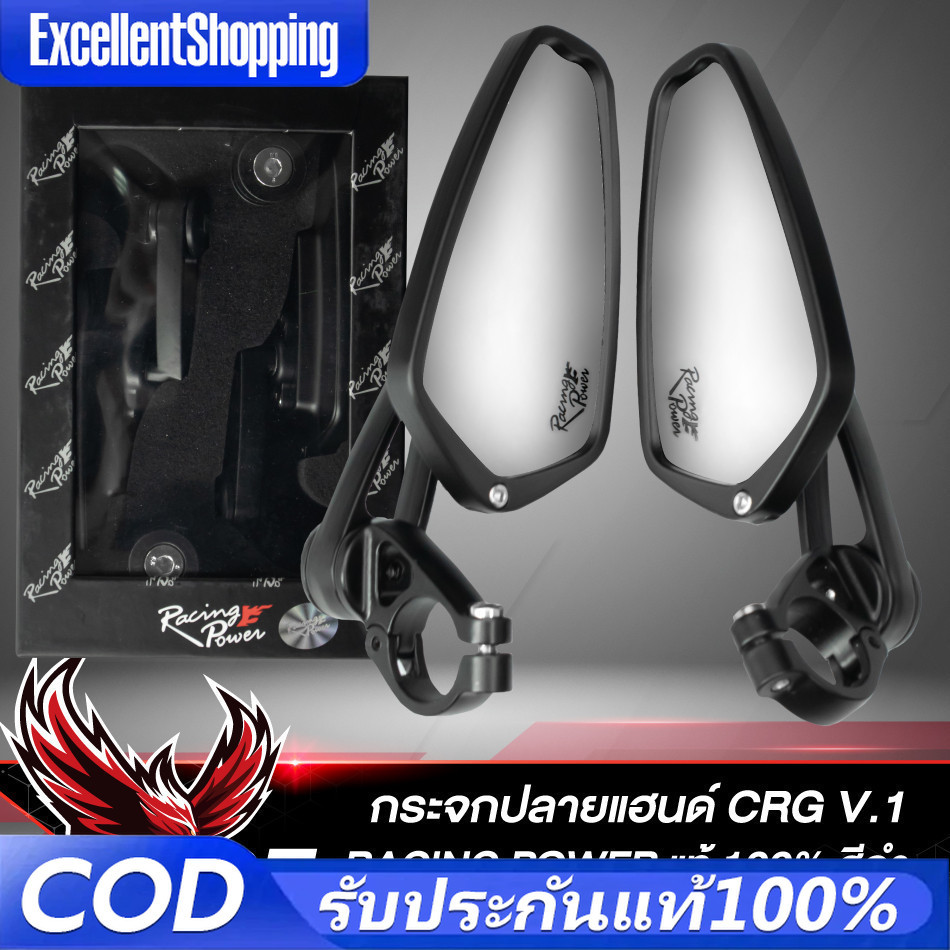 กระจกปลายแฮนด์ RACING POWER CRG-V1 ของแท้ สีดำ สำหรับทุกรุ่น (1คู่) กระจกมอไซค์
