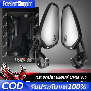 กระจกปลายแฮนด์ RACING POWER CRG-V1 ของแท้ สีดำ สำหรับทุกรุ่น…