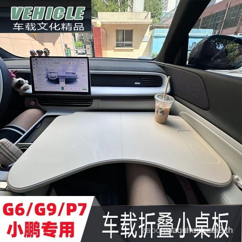 2024 รุ่น Xpeng G9 โต๊ะเล็ก รุ่น Xpeng G6 ปรับแต่งเฉพาะสำหรับ Xpeng P7 โต๊ะคอมพิวเตอร์ในรถพับได้ 202