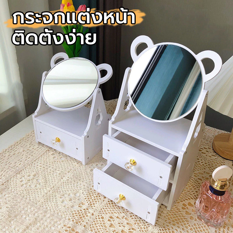 ชั้นเก็บเครื่องสำอาง มีกระจก กระจกแต่งหน้า ชั้นวางของและลิ้นชัก DIY