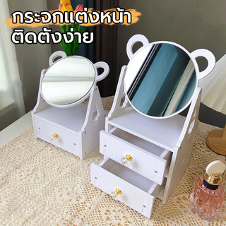 ชั้นเก็บเครื่องสำอาง มีกระจก กระจกแต่งหน้า ชั้นวางของและลิ้นชัก DIY