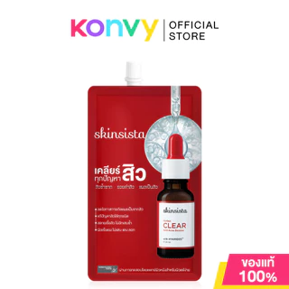 Skinsista Booster สกินซิสต้า บูสเตอร์บำรุงผิว 5ml (Clear/Bright)