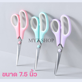 กรรไกรวัสดุสแตนเลส ขนาด 5.5/7.5 นิ้ว ตัดกระดาษผ้า น้ำหนักเบา…