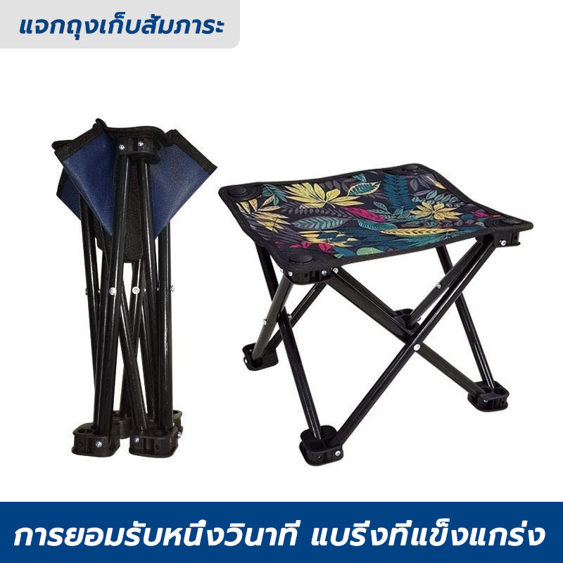เเก้าอี้พับแบบพกพา ขนาดเล็ก 28*28*23cm เก้าอี้เดินป่า เก้าอี้พับกลางแจ้ง เก้าอี้ตกปลา ทนทาน ใช้งานสะดวก