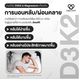Vitamin D3, K2 & Magnesium (366แคปซูล) Do Not Age Vitamin D3 5000 IU, Vitamin K2 (Mk-7) 120mcg, Magnesium 250g