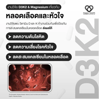 Vitamin D3, K2 & Magnesium (366แคปซูล) Do Not Age Vitamin D3 5000 IU, Vitamin K2 (Mk-7) 120mcg, Magnesium 250g