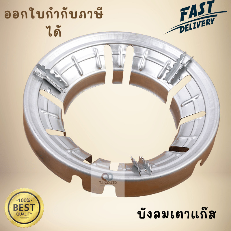 บังลมเตาแก็ส บังลม เตาแก๊ส ขาตั้งหม้อ ประหยัดแก๊ส แบบ 9 แฉก ใช้ได้กับวางเตาชนิด 3ขา 4ขา 5ขา