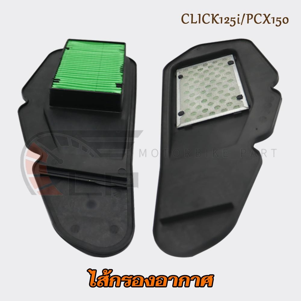 ไส้กรองอากาศ คลิก125i กรองอากาศ พีซีเอ็กซ์150 รหัสKZR ไส้กรอง