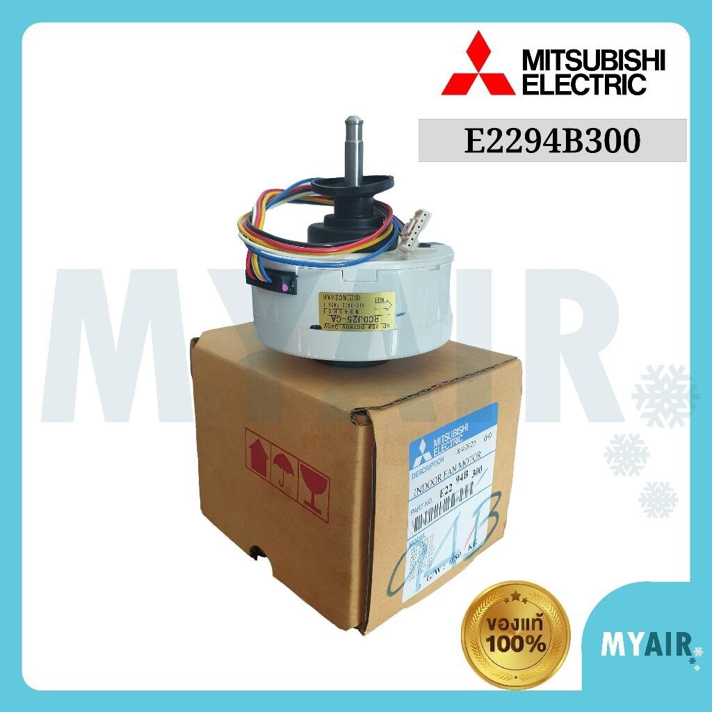 E2294B300 Mitsubishi electric มอเตอร์คอยล์เย็น ของแท้ อะไหล่แอร์ มิตซูบิชิอิเล็คทริค Mitsubishi INDOOR FAN MOTOR