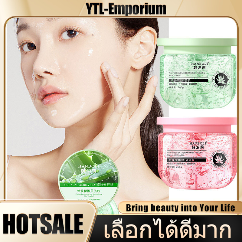 EMP ใหม่ เจลว่านหางจระเข้ เจลว่านหางจรเข้ Aloe Vera ช่วยกระชับรูขุมขน บำรุงผิวพรรณให้ชุ่มชื้น ลดอาการอักเสบของผิว