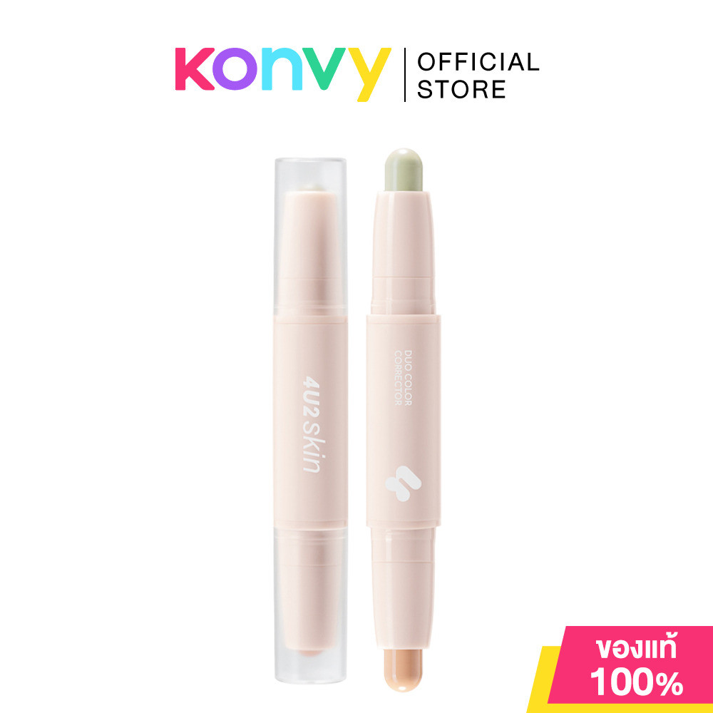 4U2 Skin Duo Color Corrector 4g โฟร์ยูทู คอเรคเตอร์ 2 สีในแท่งเดียว.