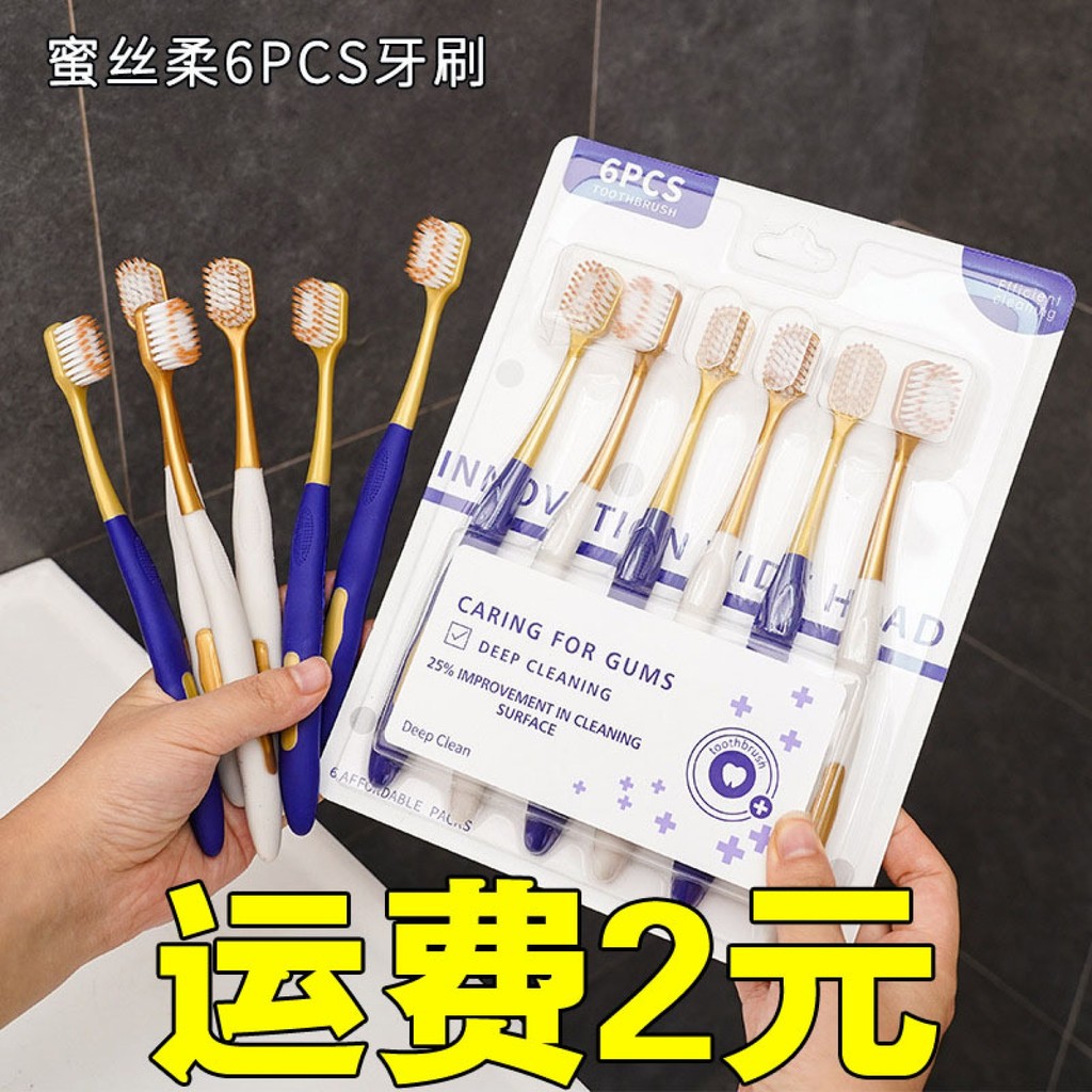 Shan Mu ซูเปอร์มาร์เก็ตแปรงสีฟันเดียวกันหัวกว้างในครัวเรือน 6 แพ็คแปรงสีฟันผมนุ่มผู้ใหญ่ Unisex โรงง
