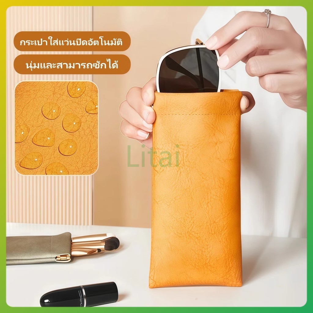 litai กระเป๋าใส่แว่น/กล่องใส่แว่นกันแดด/กระเป๋าใส่แว่นแบบปิดอัตโนมัติ/กระเป๋าใส่แว่นหนัง