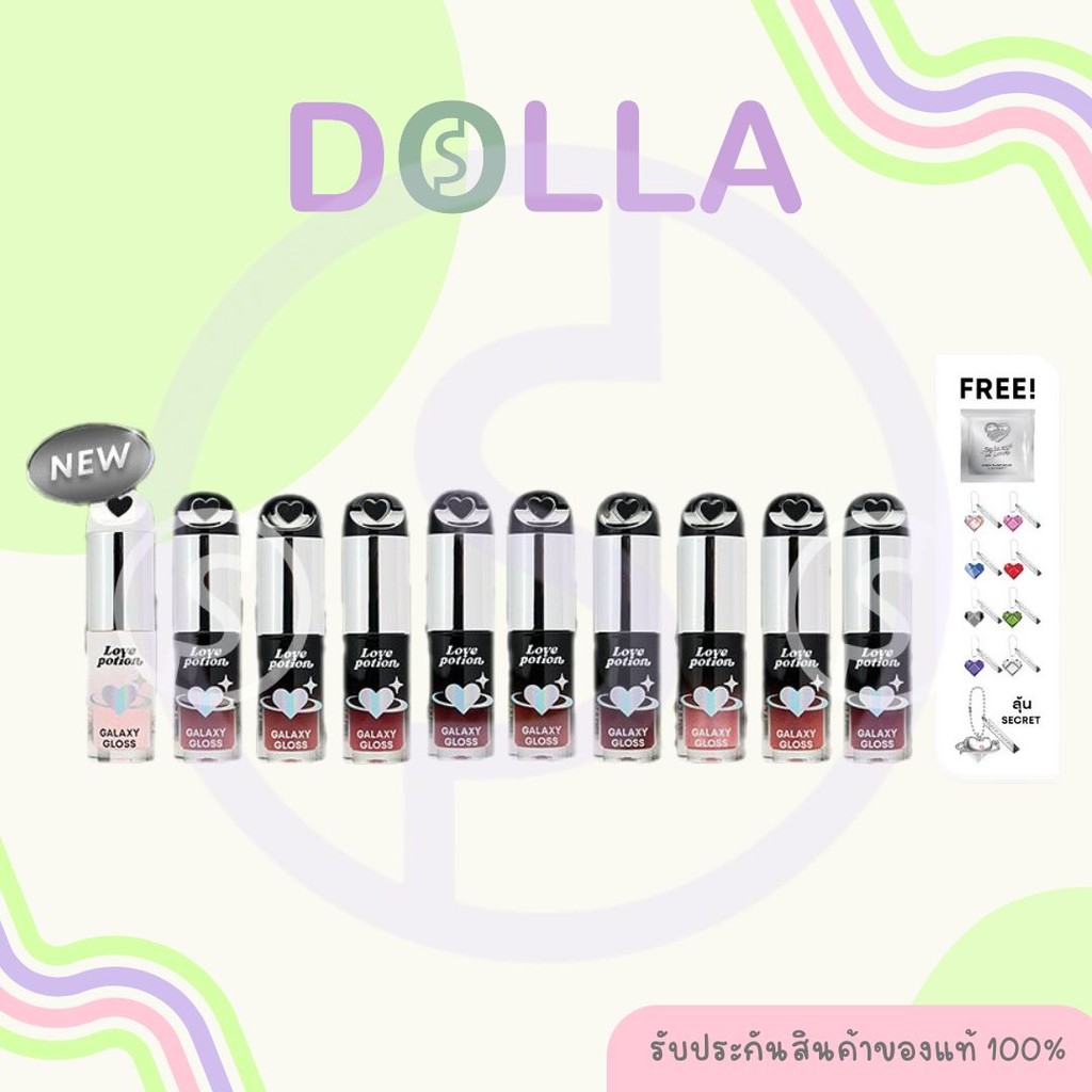 Love Potion Lip Oil Galaxy Gloss 3g เลิฟโพชั่น กาแล็กซี ลิปออยล์ 3g